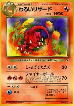 Dark Charmeleon #No. 015 · Pokémon